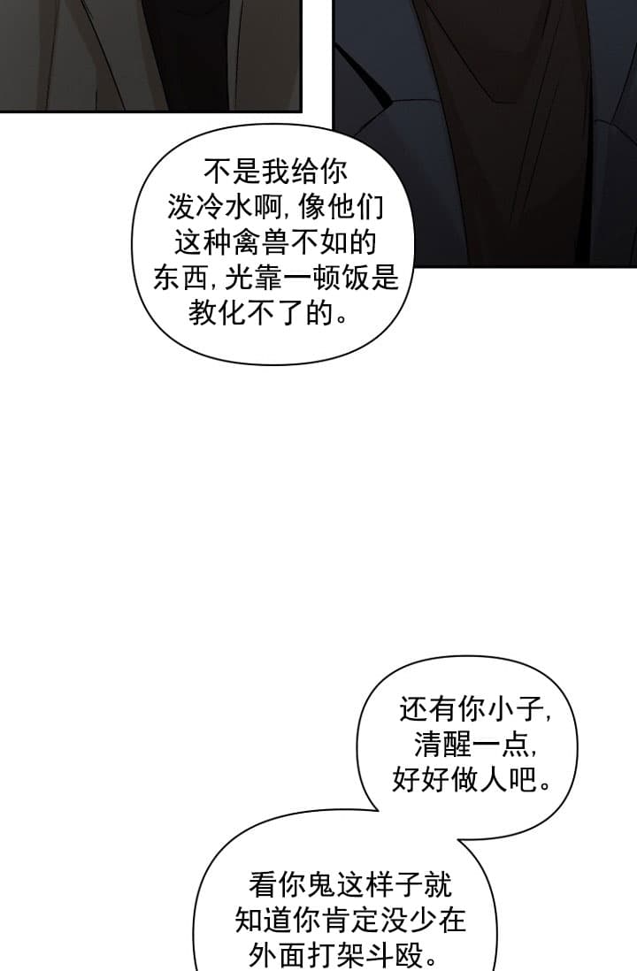 异邦人男主无名的头发原来是什么颜色漫画,第7话2图