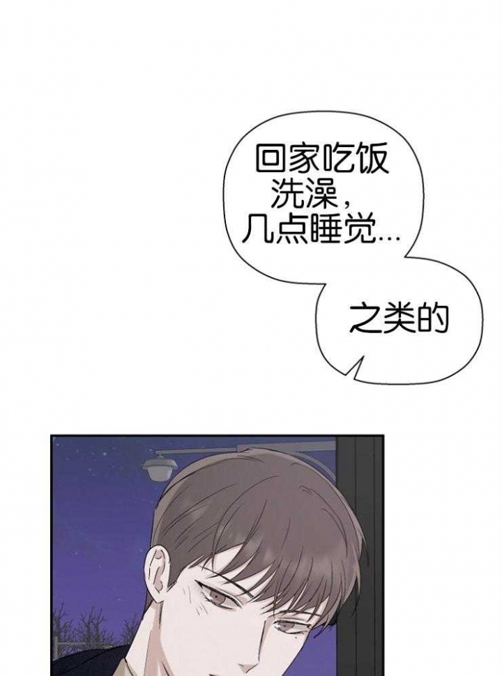 海边的异邦人动画免费观看完整高清漫画,第21话2图