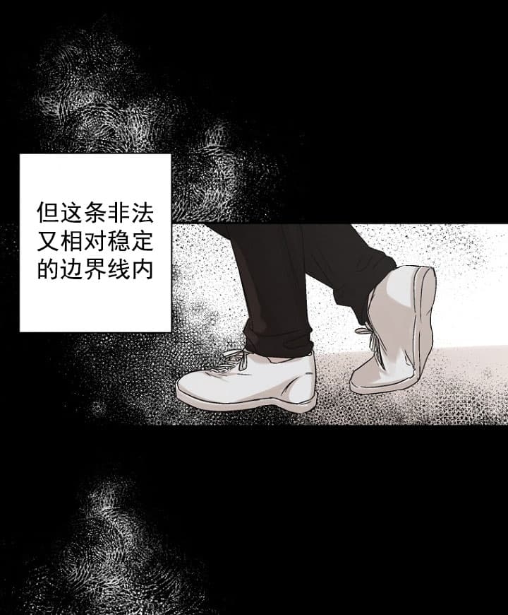 异邦人无皇刃谭迅雷下载漫画,第2话2图