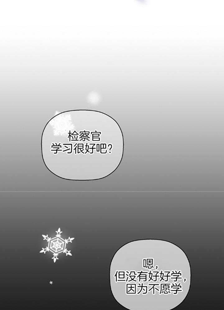 异邦人无皇刃谭在线漫画,第40话1图