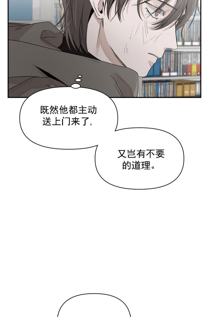 异邦人完整版免费观看漫画,第6话1图