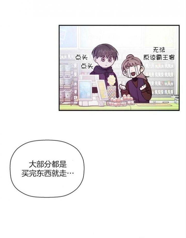 异邦人完整版免费观看漫画,第61话2图