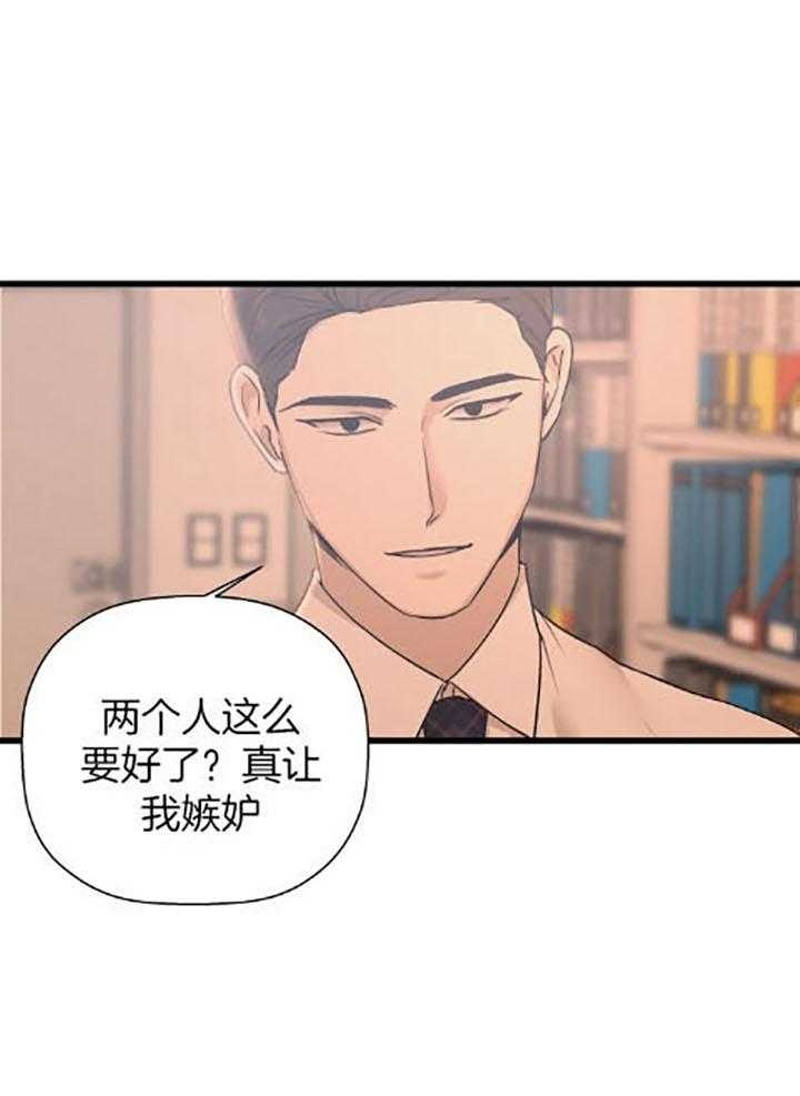 异邦人男主无名的头发原来是什么颜色漫画,第32话1图