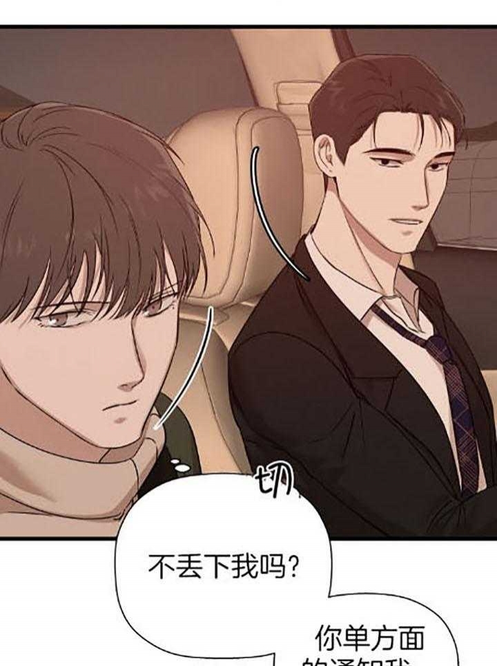 剑之街的异邦人漫画,第33话2图