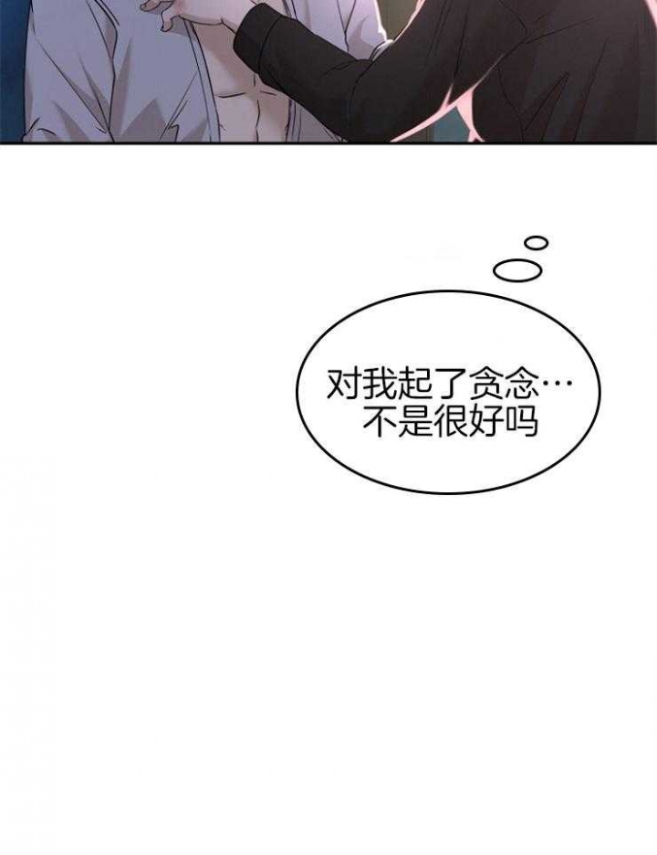 异邦人动画完整版漫画,第55话2图