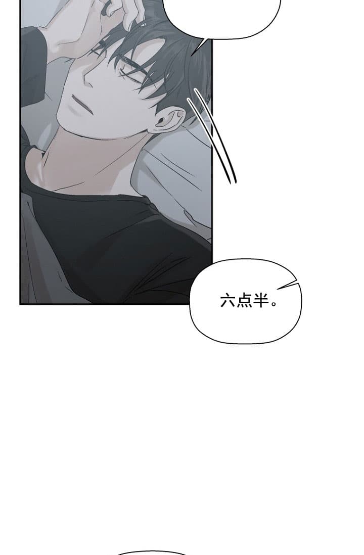 异邦人无皇刃谭百度百科漫画,第11话1图