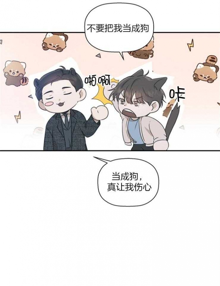 异邦人男主无名的头发原来是什么颜色漫画,第60话1图