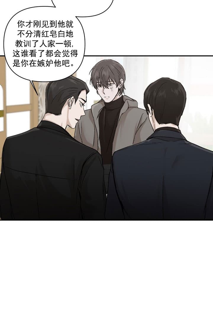 海边的一异邦人漫画,第7话2图