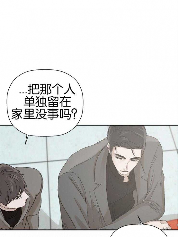 异邦人完整版免费观看漫画,第14话2图