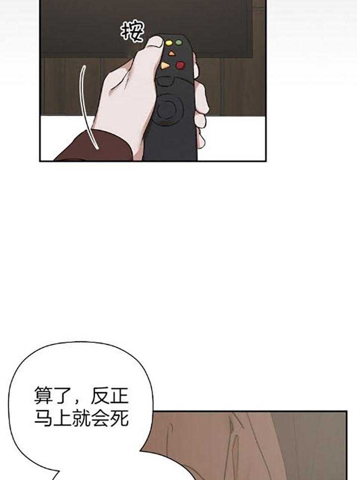 异邦人喧哗旅怎么触发漫画,第38话2图