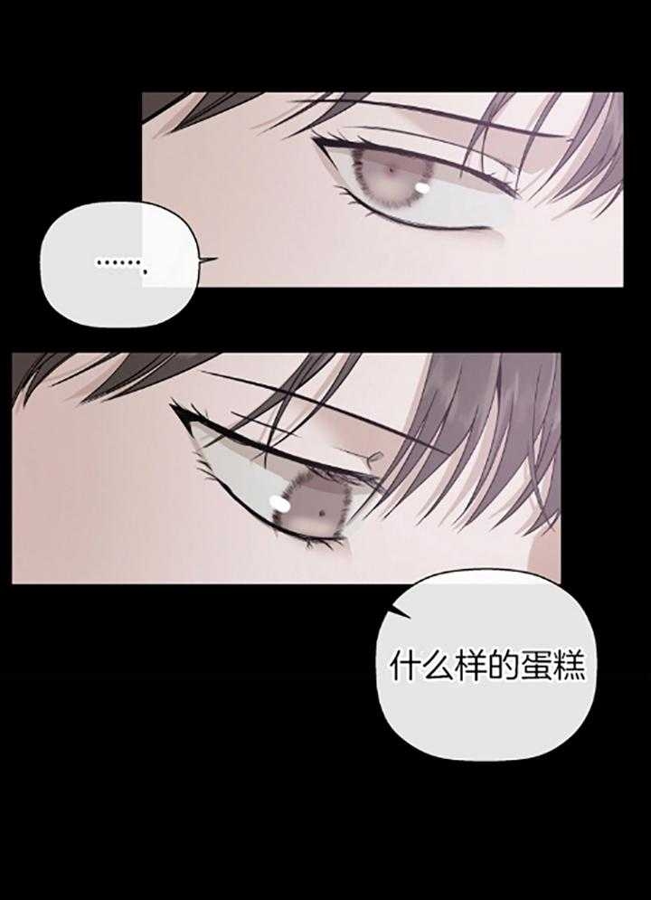 异邦人无皇刃谭在线漫画,第40话1图