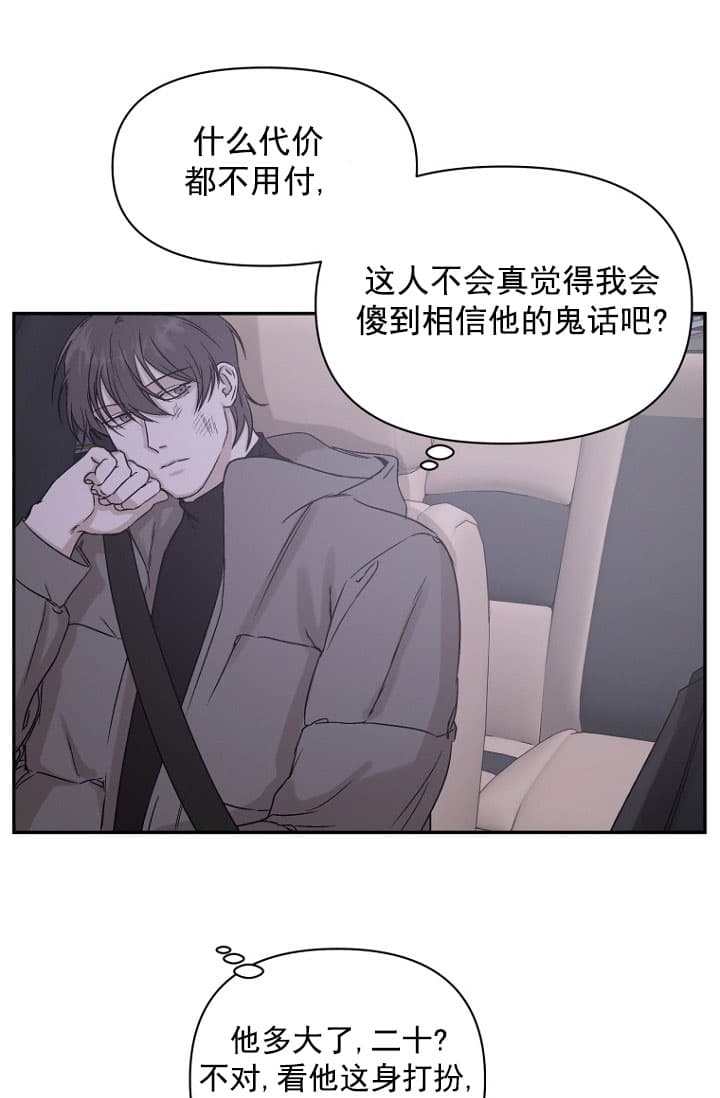 异邦人喧哗旅怎么触发漫画,第2话2图