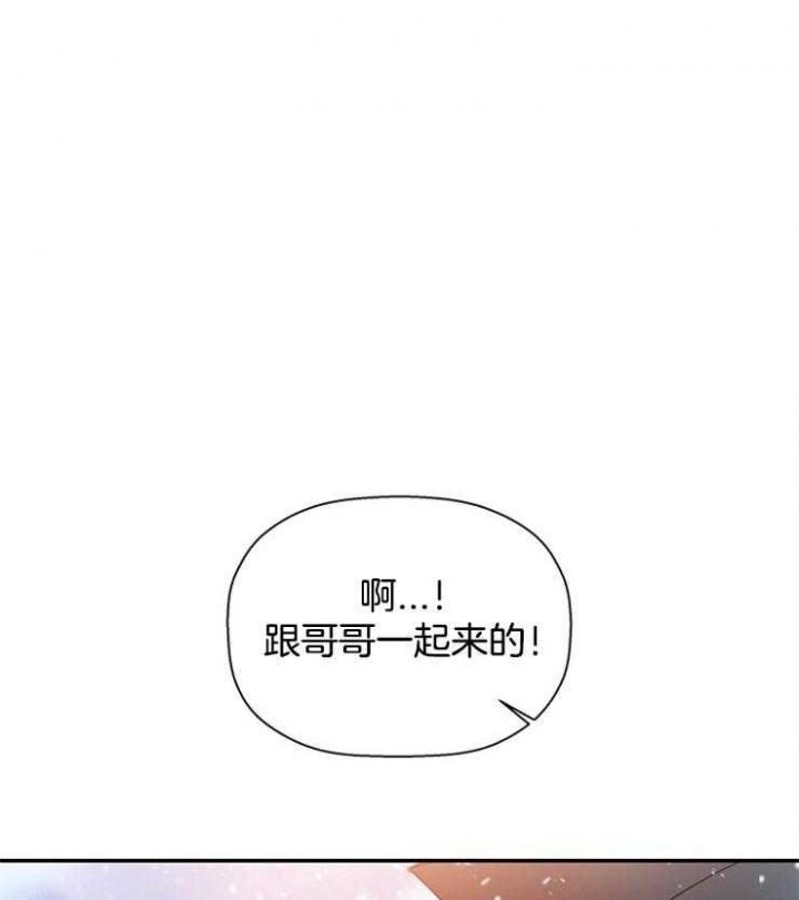 异邦人漫画,第67话1图