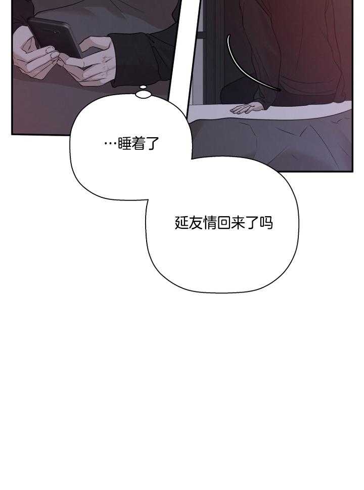 异邦人西服定制漫画,第51话1图