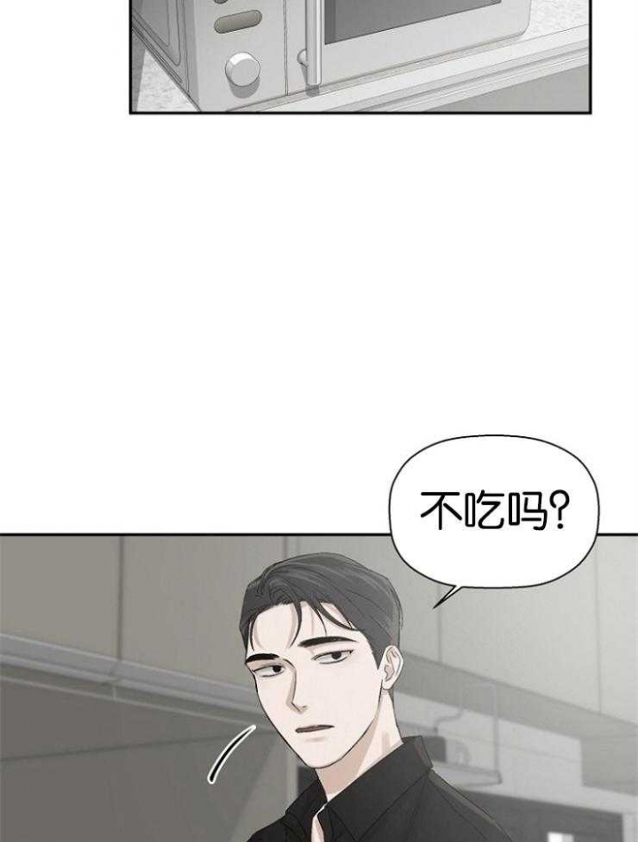 异邦人完整版免费观看漫画,第17话2图