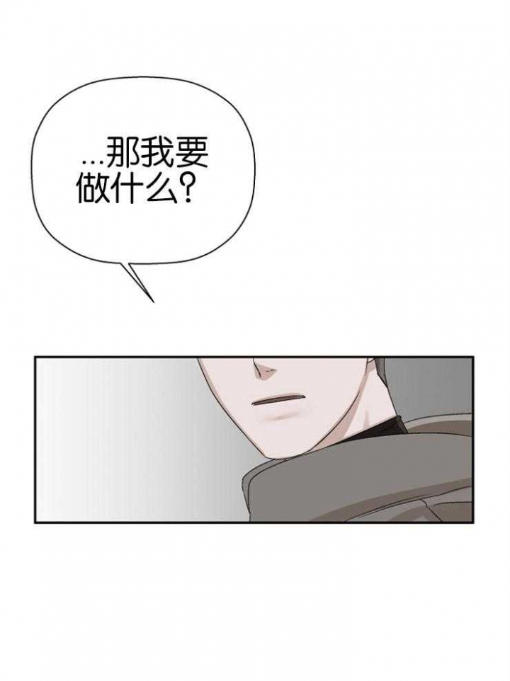 异邦人无皇刃谭在线漫画,第14话2图