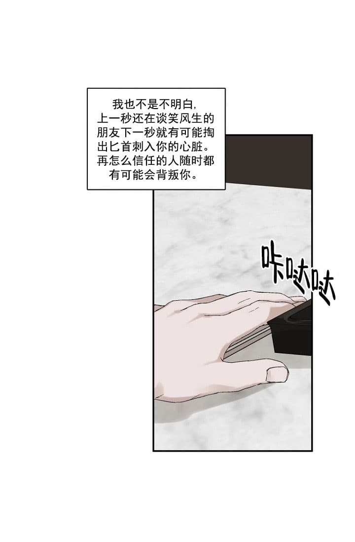 异邦人喧哗旅怎么触发漫画,第8话1图