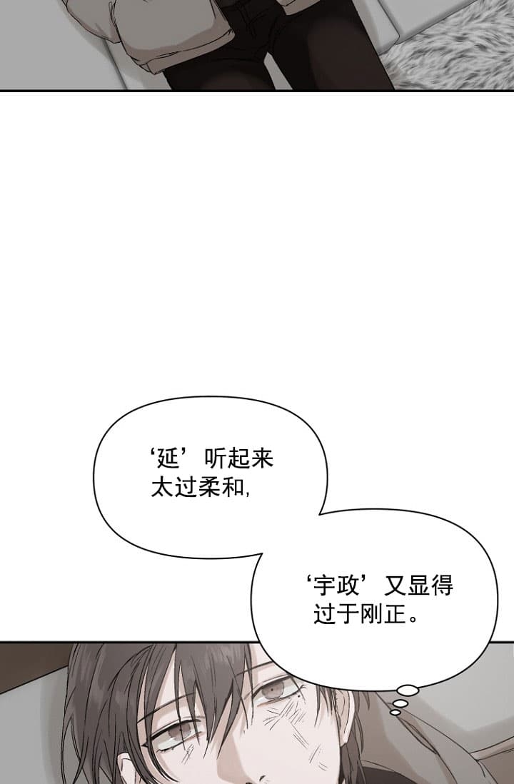 异邦人无皇刃谭迅雷下载漫画,第3话2图