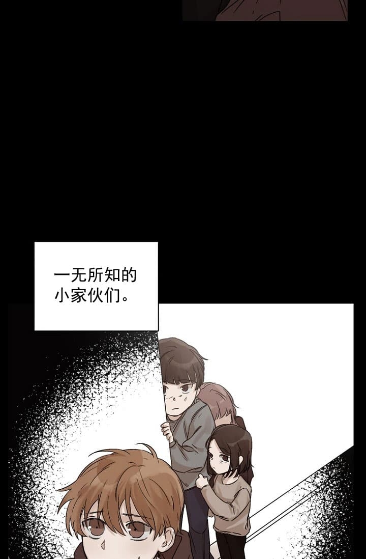 异邦人无皇刃谭免费观看漫画,第2话1图