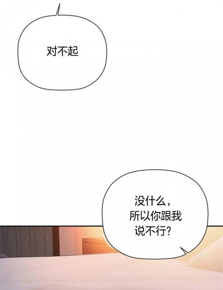 异邦人西服定制漫画,第52话1图