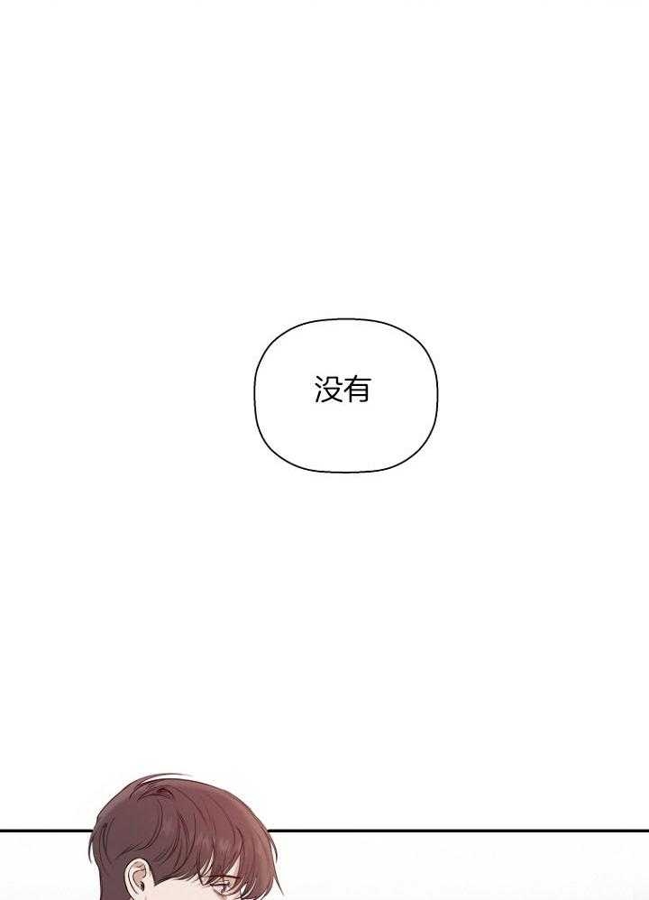 异邦人无皇刃谭解说漫画,第68话2图