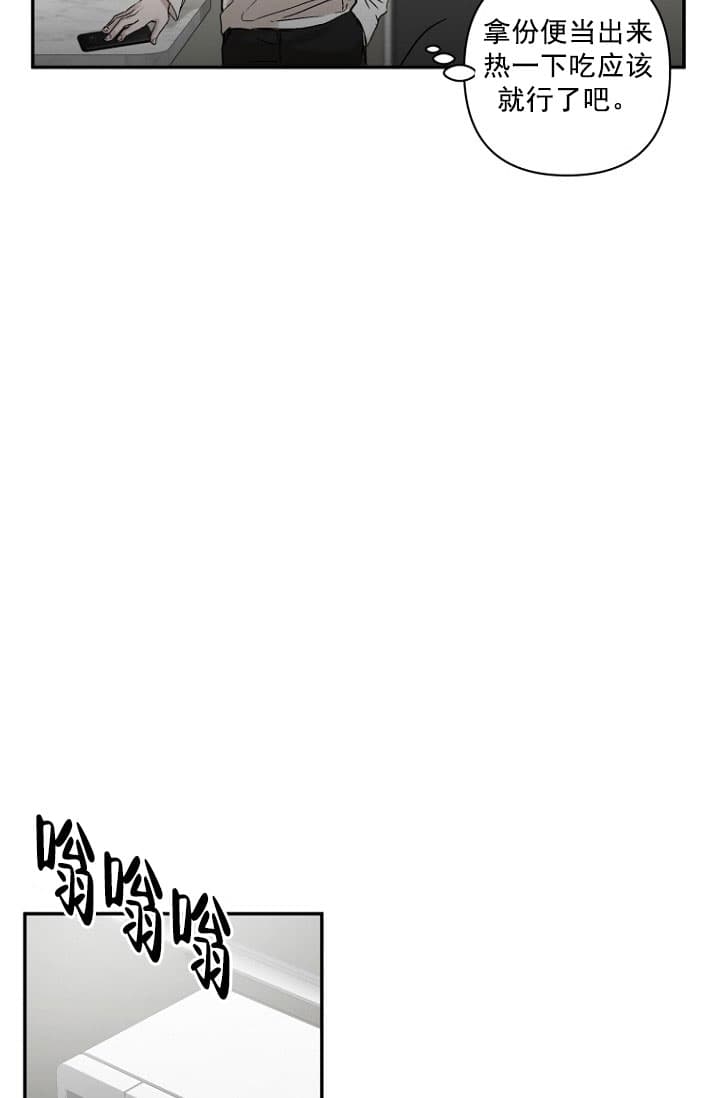 一帮人的意思漫画,第8话1图