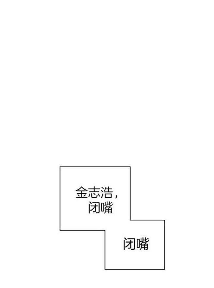 异邦人喧哗旅怎么触发漫画,第36话1图