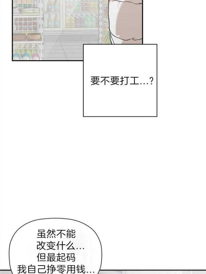 异邦人男主无名的头发原来是什么颜色漫画,第57话2图