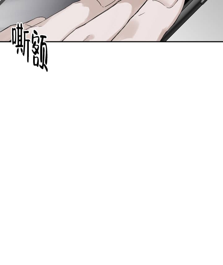 异邦人无皇刃谭百度百科漫画,第8话1图