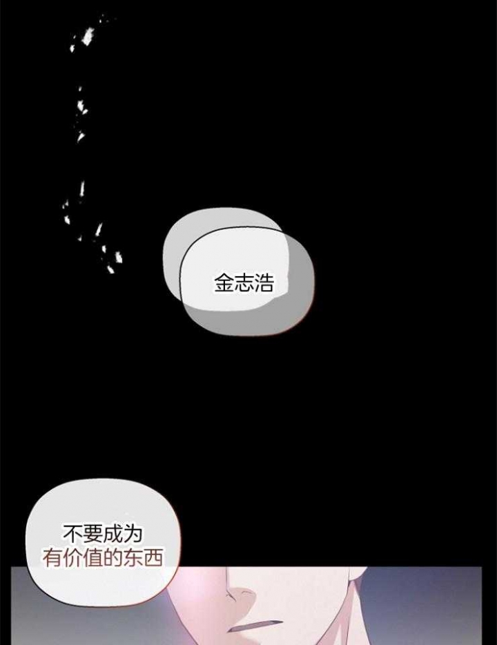 异邦人西服定制漫画,第59话2图