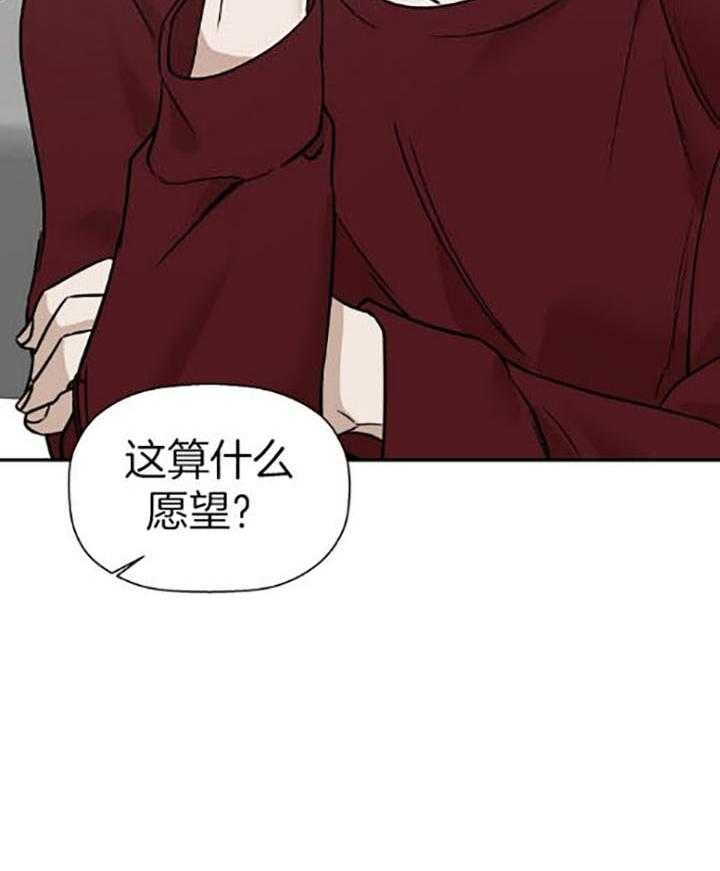 异邦人无皇刃谭迅雷下载1080漫画,第39话1图