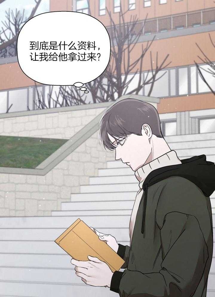 异邦人喧哗旅怎么触发漫画,第29话1图