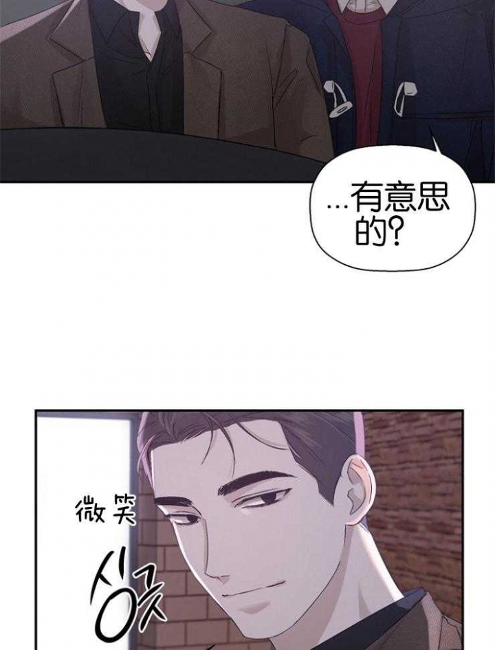 异邦人完整版免费观看漫画,第20话2图