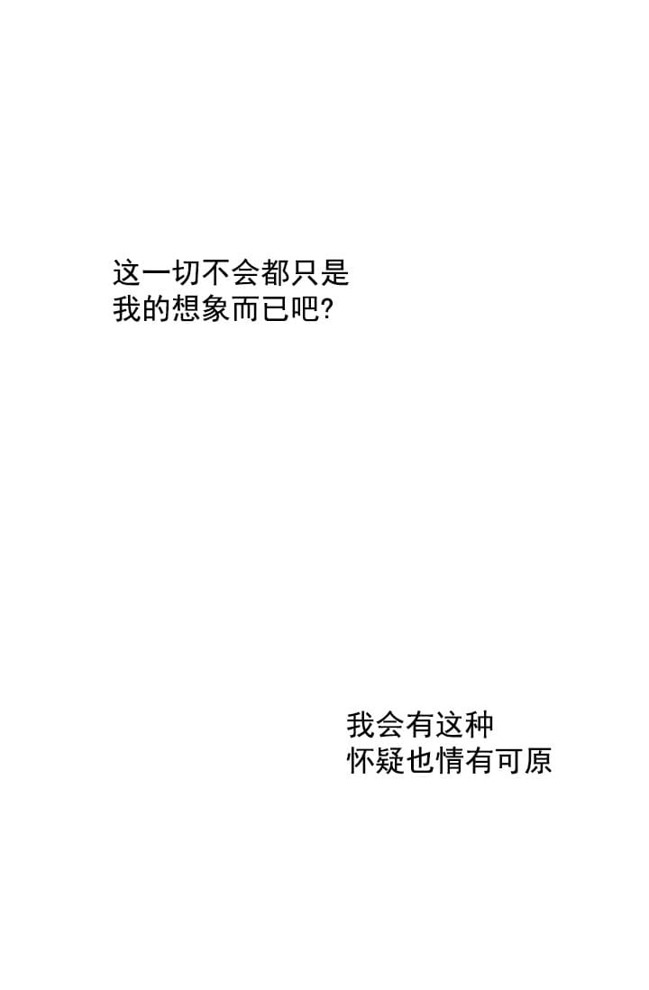 异邦人完整版免费观看漫画,第3话2图