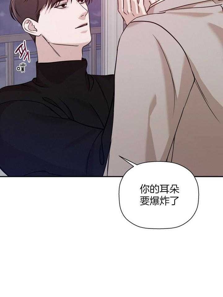 异邦人男主无名的头发原来是什么颜色漫画,第69话1图