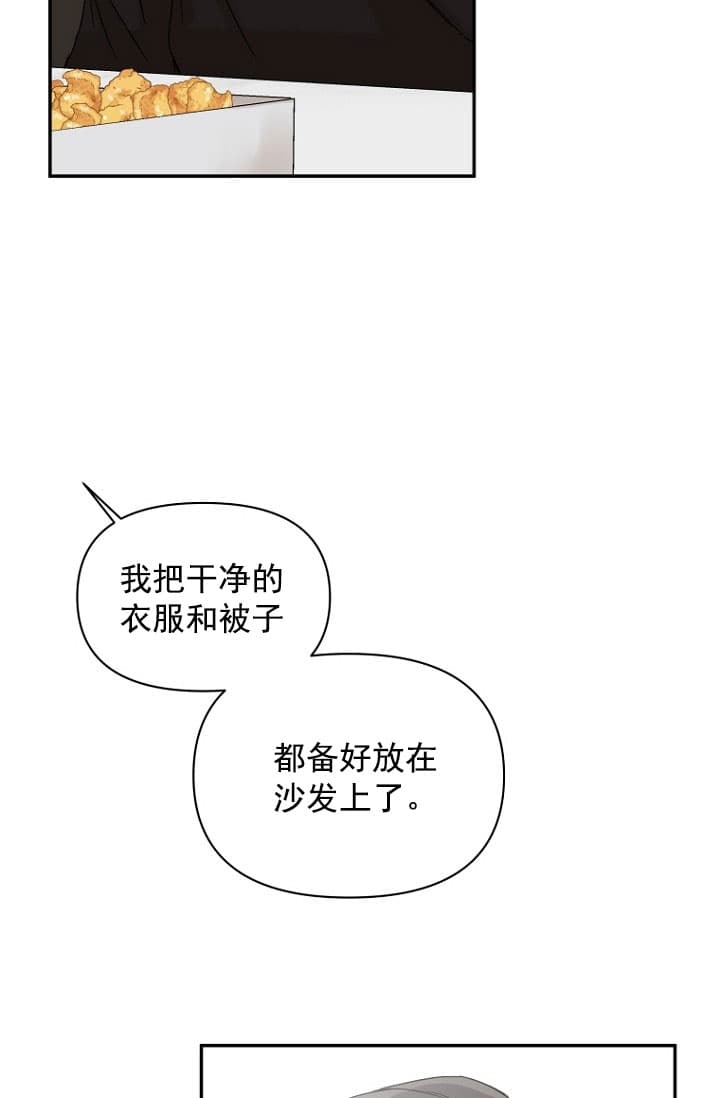 异邦人喧哗旅怎么触发漫画,第4话2图