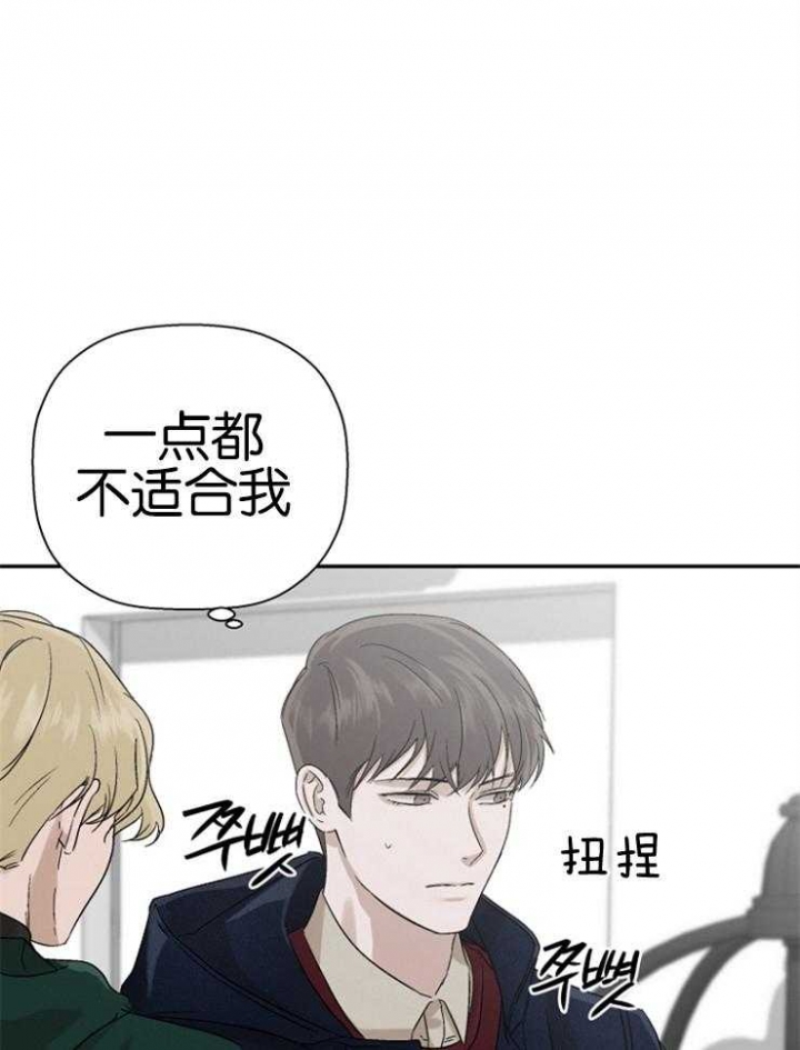 异邦人男主无名的头发原来是什么颜色漫画,第19话2图