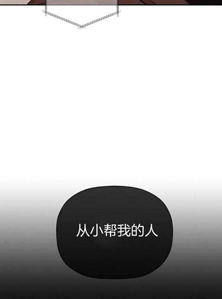 异邦人西服定制漫画,第38话1图