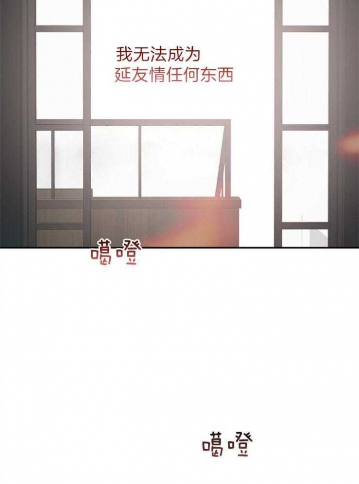 异邦人无皇刃谭免费观看漫画,第58话2图