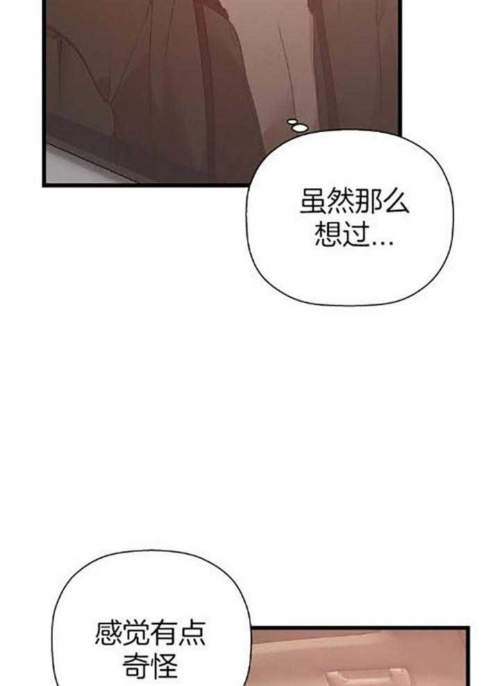 异邦人无皇刃谭迅雷下载漫画,第32话2图