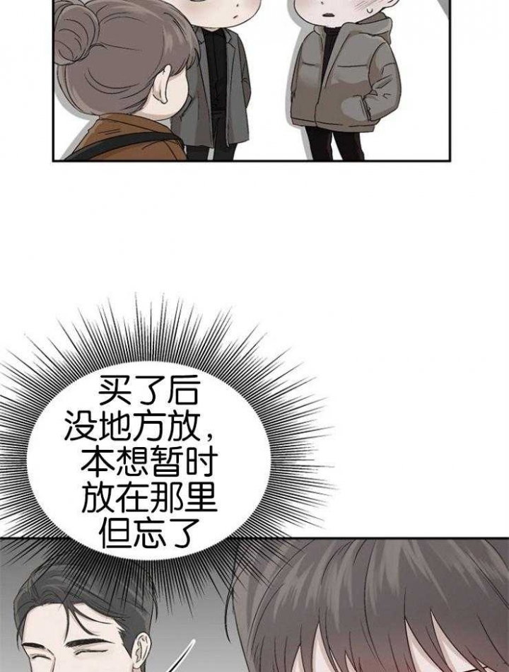 异邦人完整版免费观看漫画,第17话1图