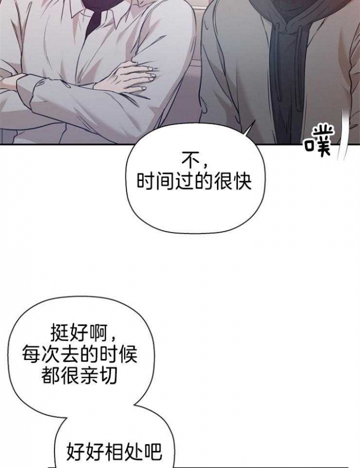 海边的一异邦人漫画,第62话2图