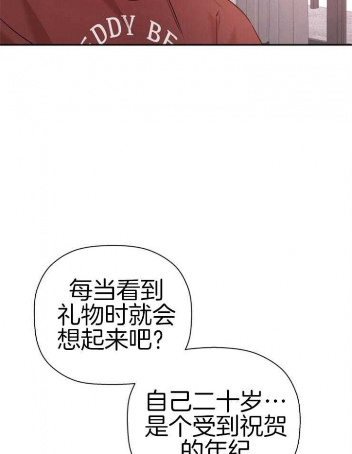 异邦人西服定制漫画,第56话1图