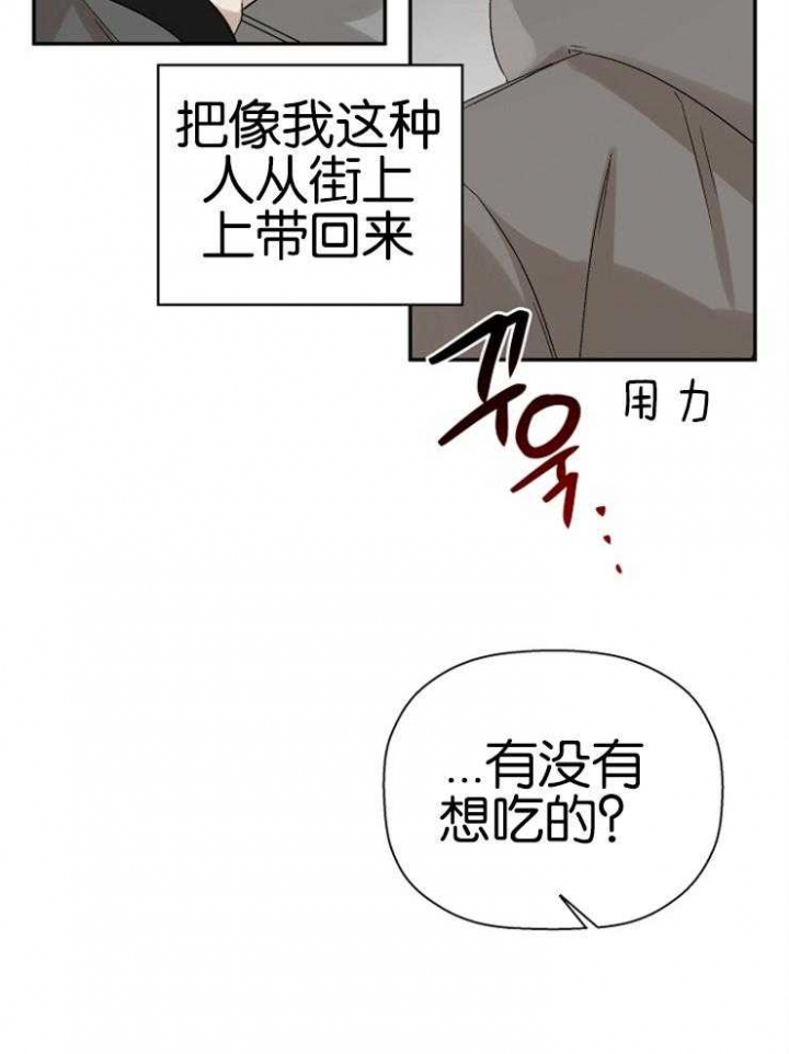 异邦人动画完整版漫画,第14话2图