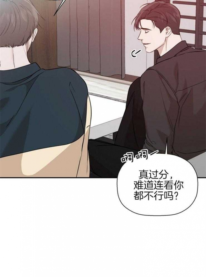 异邦人西服定制漫画,第65话2图