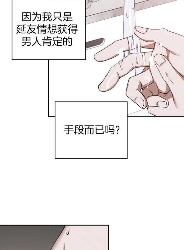 异邦人bgm漫画,第35话1图