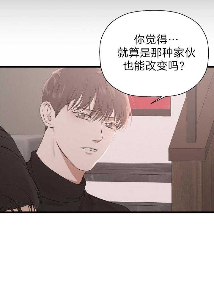 异邦人完整版免费观看漫画,第28话1图