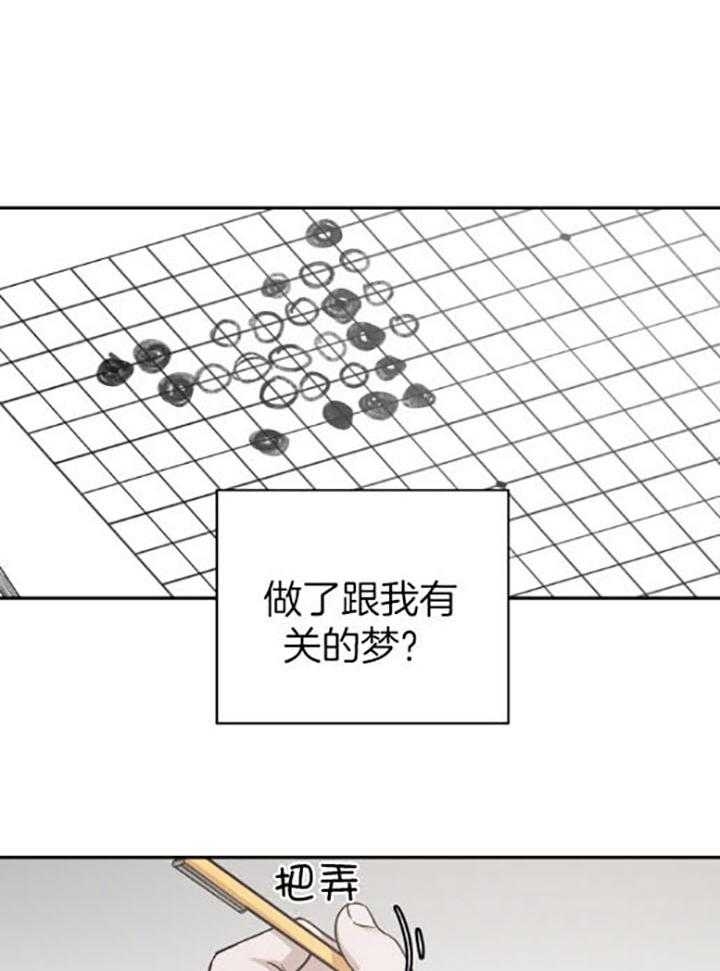 异邦人喧哗旅怎么触发漫画,第39话1图