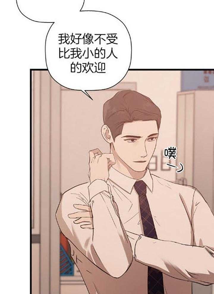 异邦人男主无名的头发原来是什么颜色漫画,第32话1图