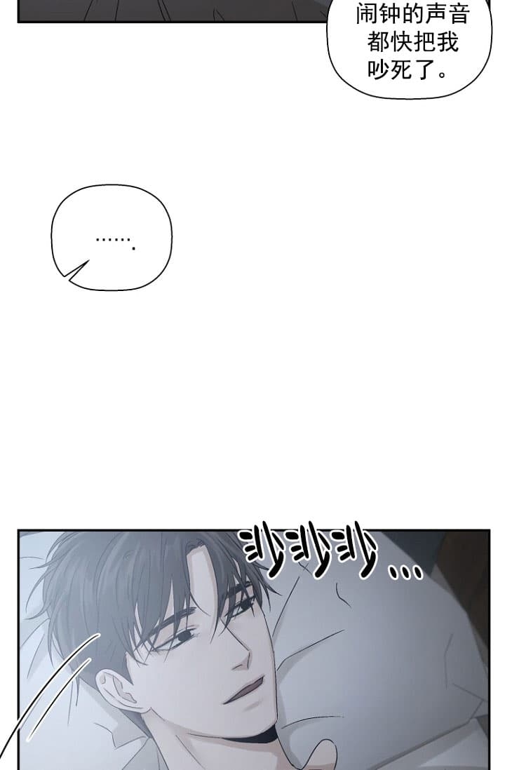 异邦人无皇刃谭在线漫画,第11话1图